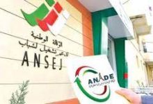 Photo of قبول 142 ملفا إضافيا لتعويض ديون المؤسسات المتعثرة