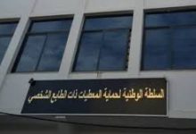 Photo of دعوة إلى تقديم طلبات الترخيص