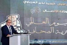Photo of ترقية البيئة الإعلامية لأجل صحافة حرة
