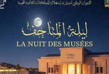 Photo of المتاحف تتحول إلى لوحات فنية