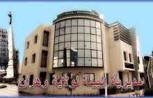 Photo of تعريف بفرص التكوين بوهران