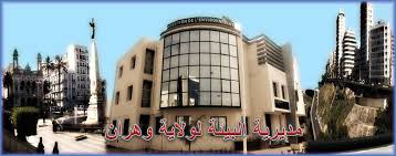 Photo of تعريف بفرص التكوين بوهران