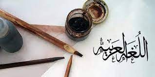Photo of حروفيات في عيد اللغة العربية