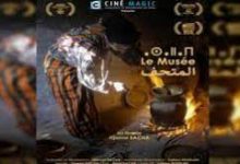 Photo of 7 مسرحيات تزين ركح الجلفة