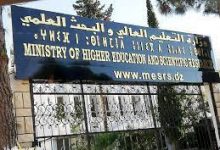 Photo of التعليم العالي محور ملتقى