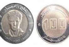 Photo of بنك الجزائر يصدر قطعة معدنية بقيمة 200 دج