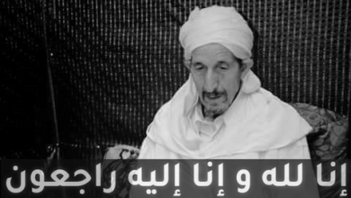 Photo of وفاة الشيخ سيدي محمد رمضان مقدم الطريقة التيجانية