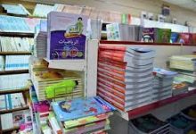 Photo of 45  مكتبة لتعزيز بيع الكتب المدرسية
