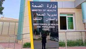 Photo of تحسين الخدمات الصحية بالشلف