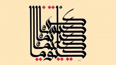 Photo of افتقاد الثقافة العربية لجماليات الخط العربي