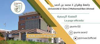 Photo of تكوين للجان المشاريع  بجامعة وهران