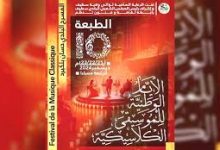 Photo of الفن الراقي يمتع الجمهور