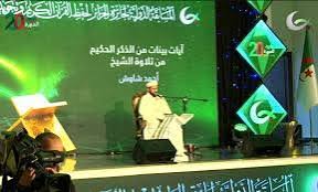 Photo of انطلاق جائزة الجزائر لحفظ القرآن