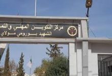 Photo of 1580مقعد تكويني بسيدي بلعباس