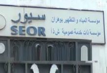 Photo of شركة توزيع المياه و التطهير” سيور” توضح