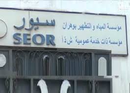Photo of شركة توزيع المياه و التطهير” سيور” توضح