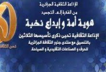 Photo of تندوف على موعد مع الإبداع