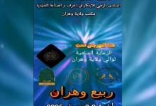 Photo of معارض تروي حكاية التراث