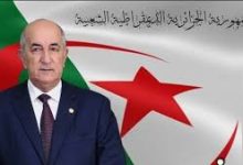 Photo of تبون يعلن عن استحداث الشباك الوحيد