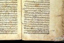 Photo of “التراث المخطوط..واقع و آفاق”