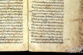 Photo of “التراث المخطوط..واقع و آفاق”