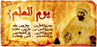 Photo of إضاءات على إرث جمعية العلماء