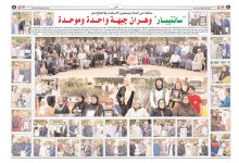 Photo of حي السلام  بوهران جبهة واحدة وموحدة