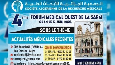 Photo of بحث آخر التطورات الطبية  في هذا المنتدى