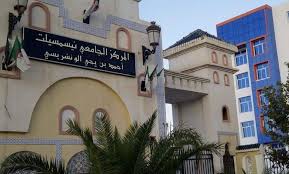 Photo of براءة اختراع لطالبة بجامعة تيسمسيلت