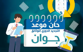 Photo of هذه شروط تجديد ملفات معاش التقاعد