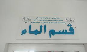 Photo of جهود لاعتماد رؤية موحدة وشاملة