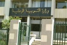 Photo of وزارة التربية تستأنف اللقاءات مع النقابات