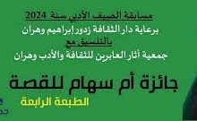 Photo of “مائة و خمسون” تخطف المرتبة الأولى