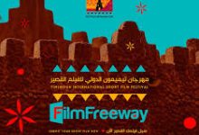 Photo of تيميمون تستعد لانطلاق التظاهرة