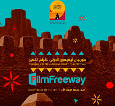 Photo of تيميمون تستعد لانطلاق التظاهرة