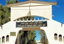 Photo of ضرورة تعزيز التعاون بسيدي بلعباس: