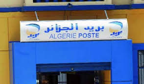 Photo of توقيف معتدي على موظف بمكتب بريد