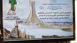 Photo of لجنة  لتوثيق الجرائم البيئية