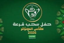 Photo of الحمراوة – الحواتة قمة الدور الـ 32