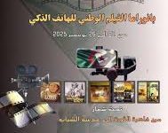 Photo of “بانورما الفيلم للهاتف الذكي”