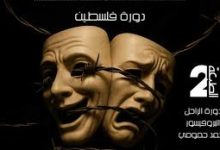 Photo of أدرار تستعد لمسرح الصحراء