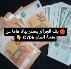 Photo of حساب واحد يكفي لتمكين العائلة من منحة السفر