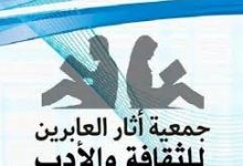 Photo of مواهب وهران تتنافس في “أم سهام”