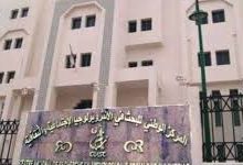 Photo of ملتقى  حول دور البرامج والتطبيقات الذكية