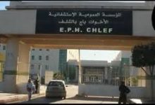 Photo of أيام تكوينية لفائدة الأطباء بالشلف