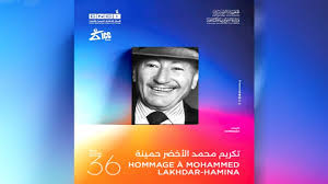 Photo of قرطاج  تكرم الراحل حامينة