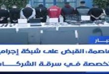 Photo of القبض على عصابة تسطو على الشركات