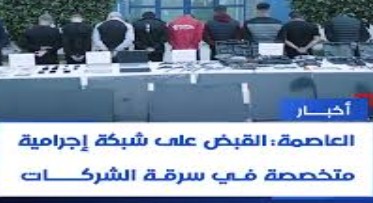 Photo of القبض على عصابة تسطو على الشركات