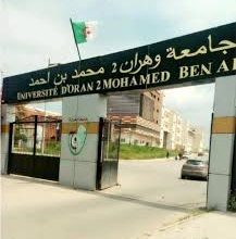 Photo of ملتقى وطني بجامعة