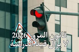 Photo of تسعيرة النقل ستراعي الطابع الاجتماعي